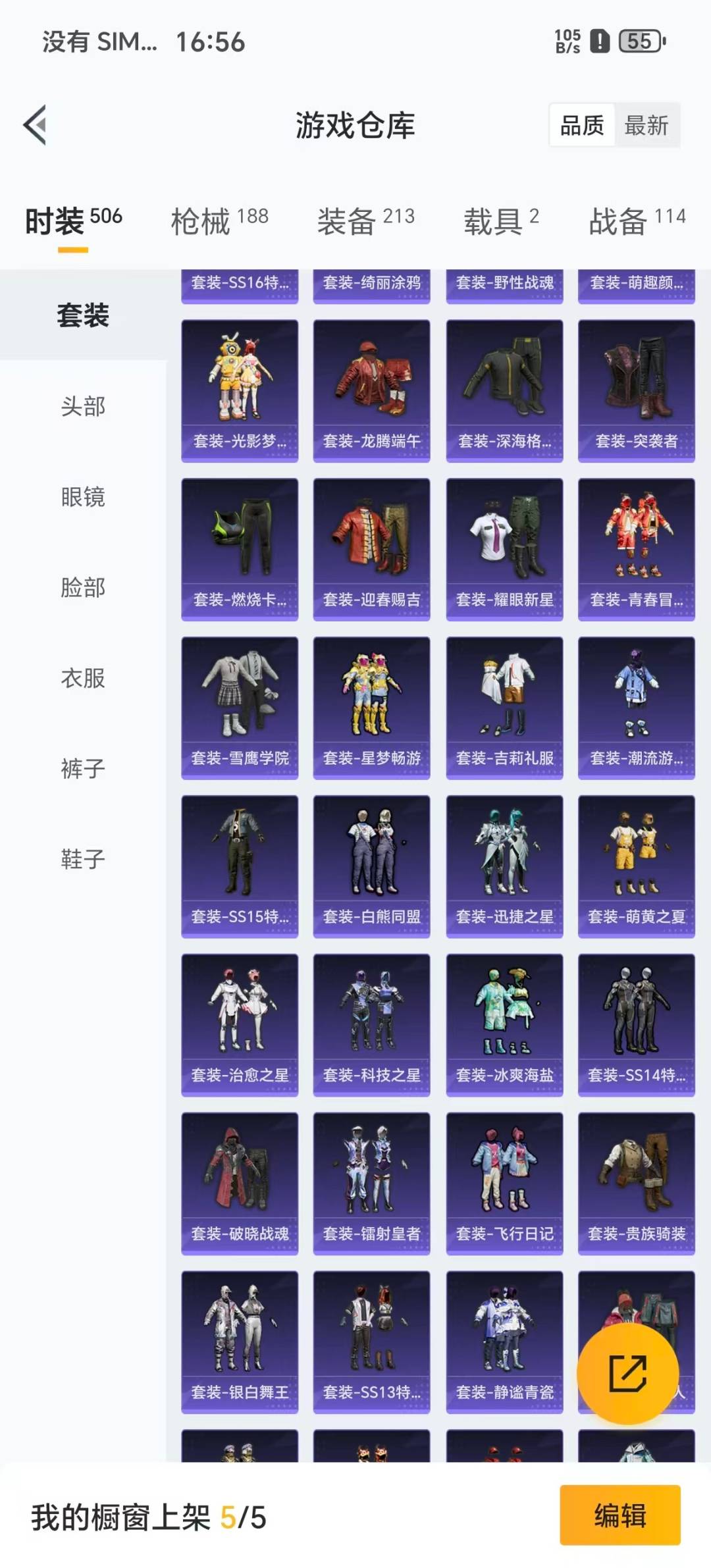 HPQM3415894和平精英账号详情图24 HPQM3415894和平精英账号详情图24