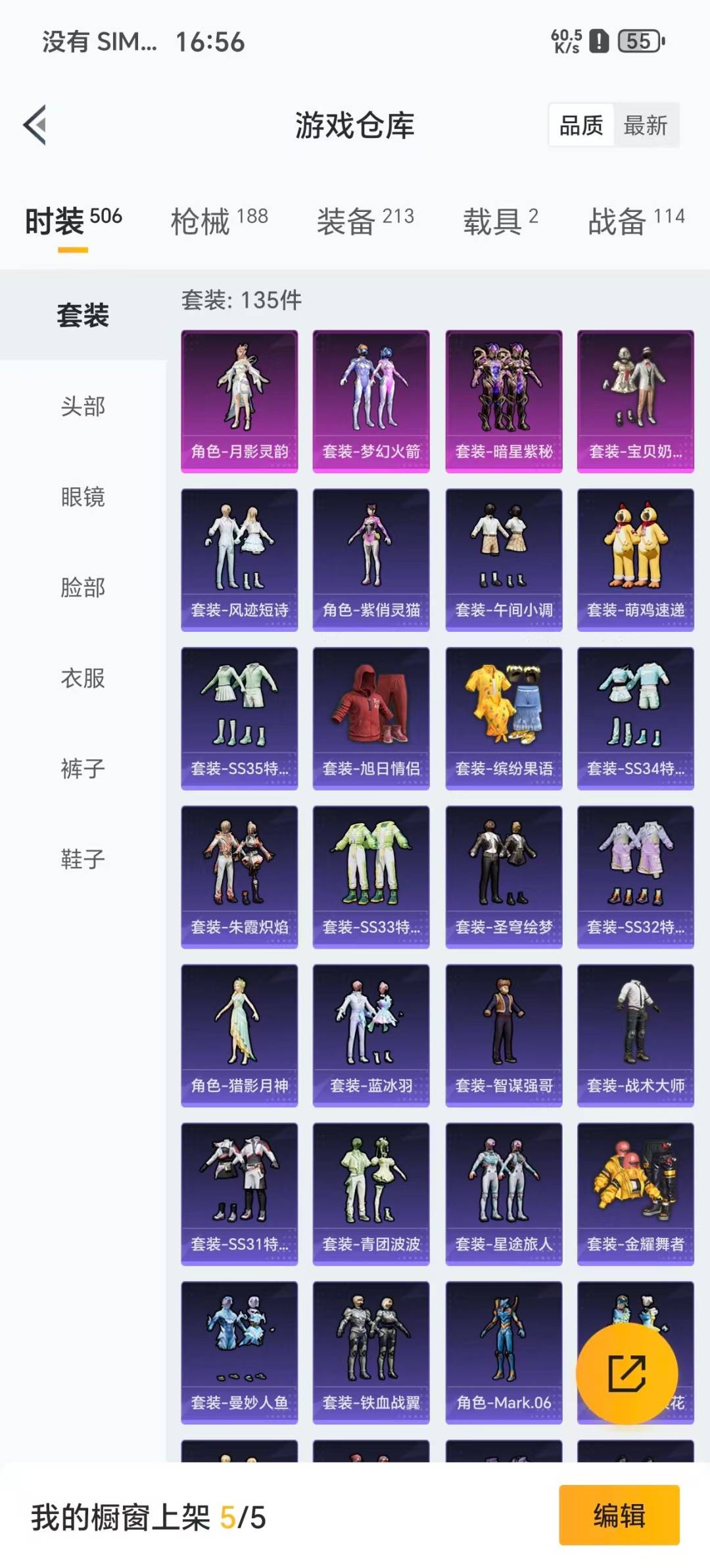 HPQM3415894和平精英账号详情图27 HPQM3415894和平精英账号详情图27