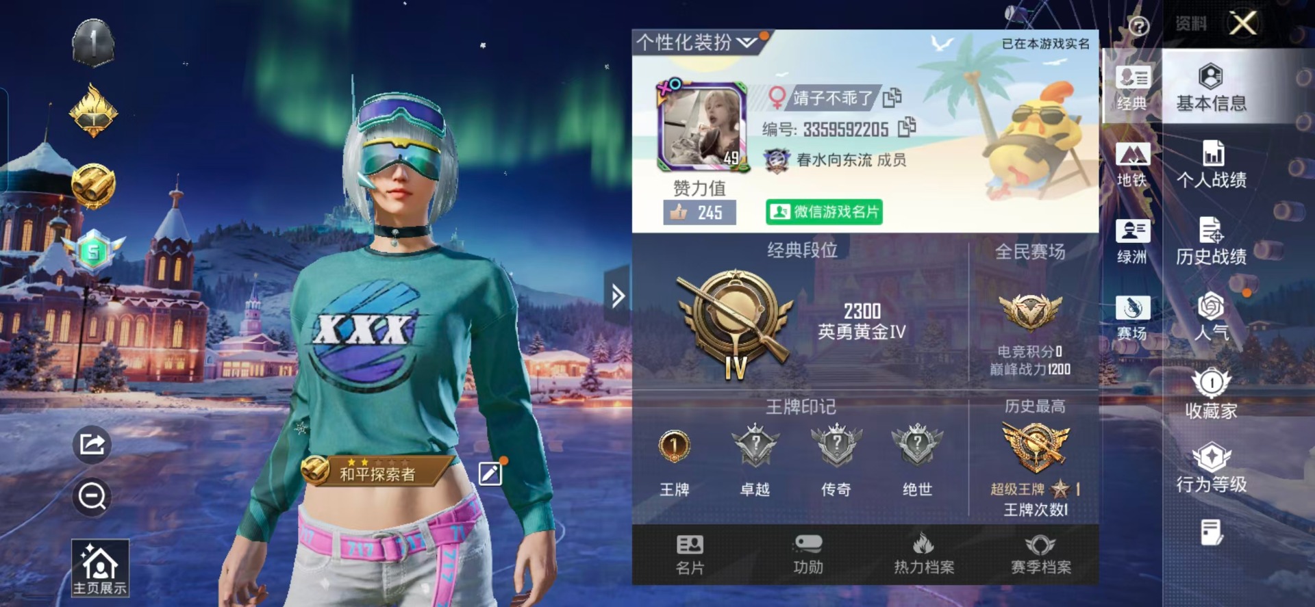 HPCMW3427823和平精英账号详情图2 HPCMW3427823和平精英账号详情图2