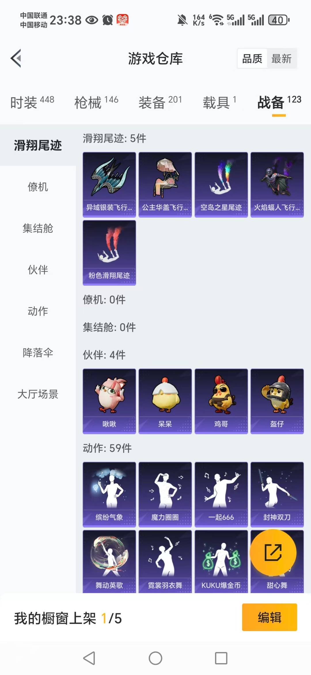 HPCMW3427823和平精英账号详情图4 HPCMW3427823和平精英账号详情图4