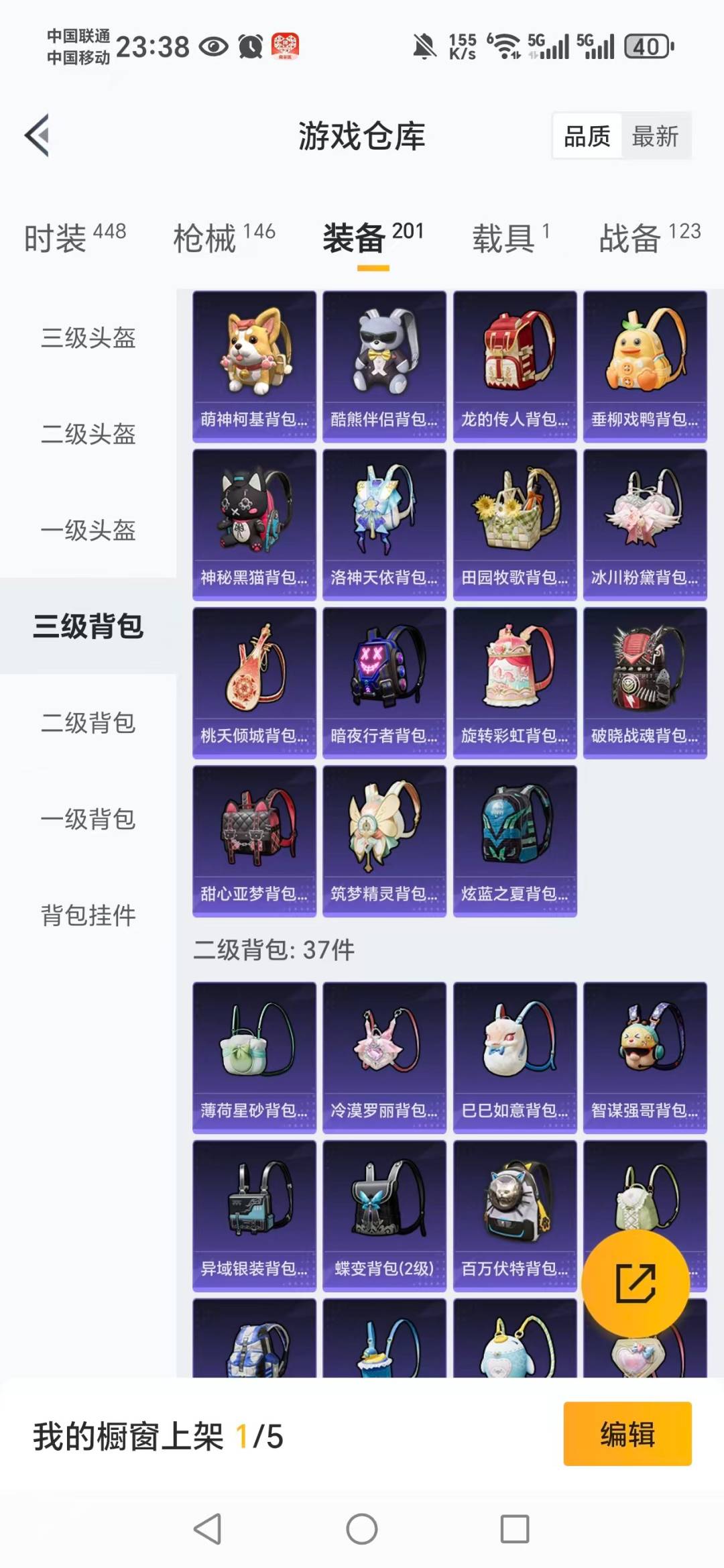 HPCMW3427823和平精英账号详情图6 HPCMW3427823和平精英账号详情图6