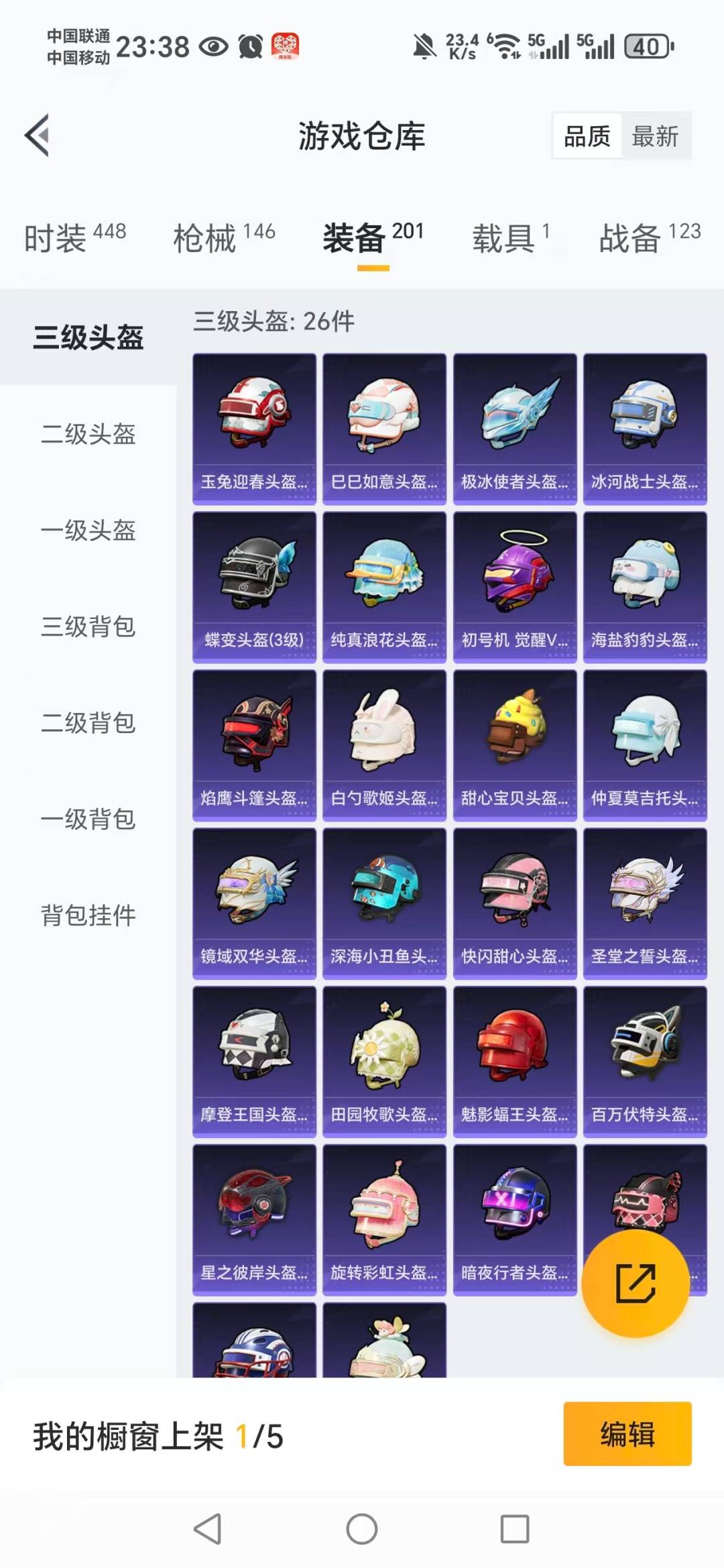 HPCMW3427823和平精英账号详情图8 HPCMW3427823和平精英账号详情图8