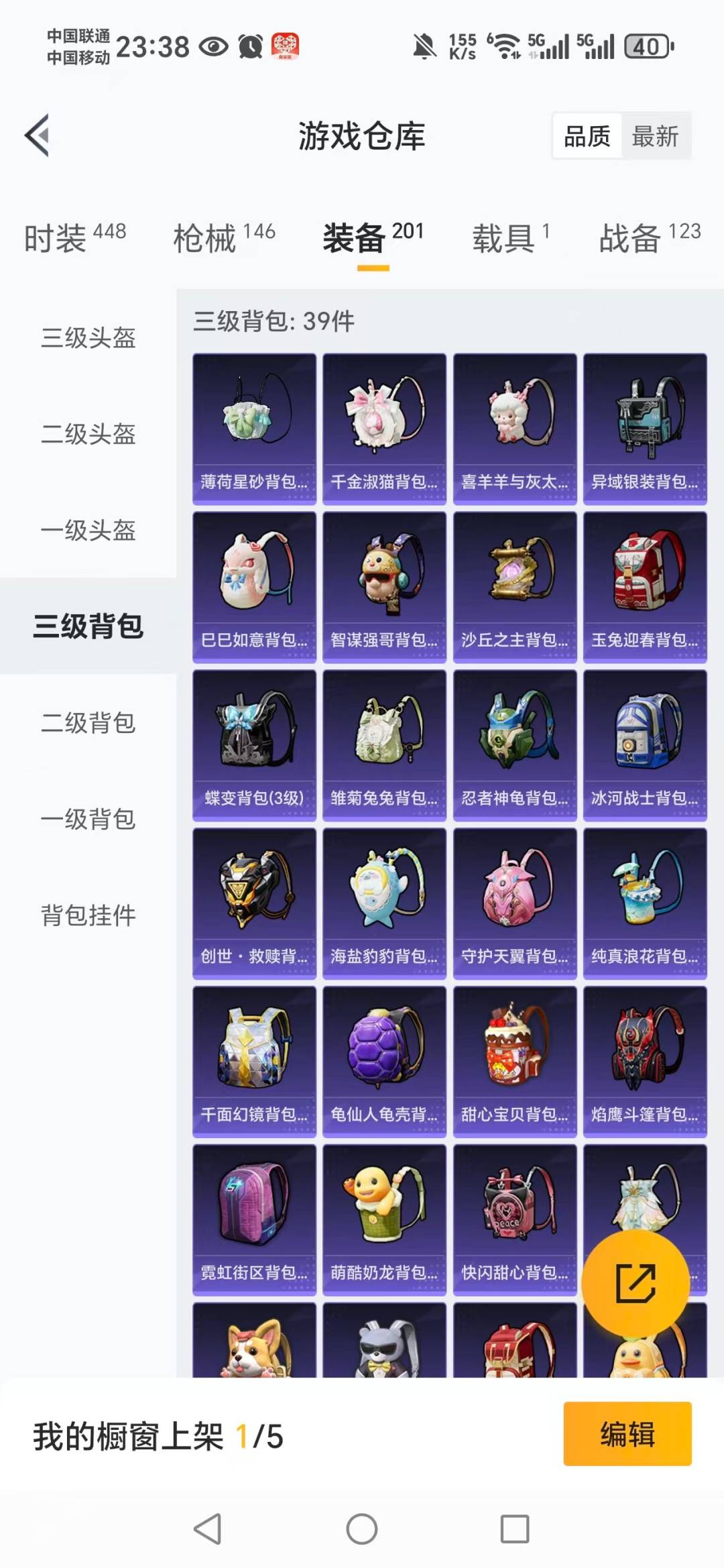 HPCMW3427823和平精英账号详情图7 HPCMW3427823和平精英账号详情图7