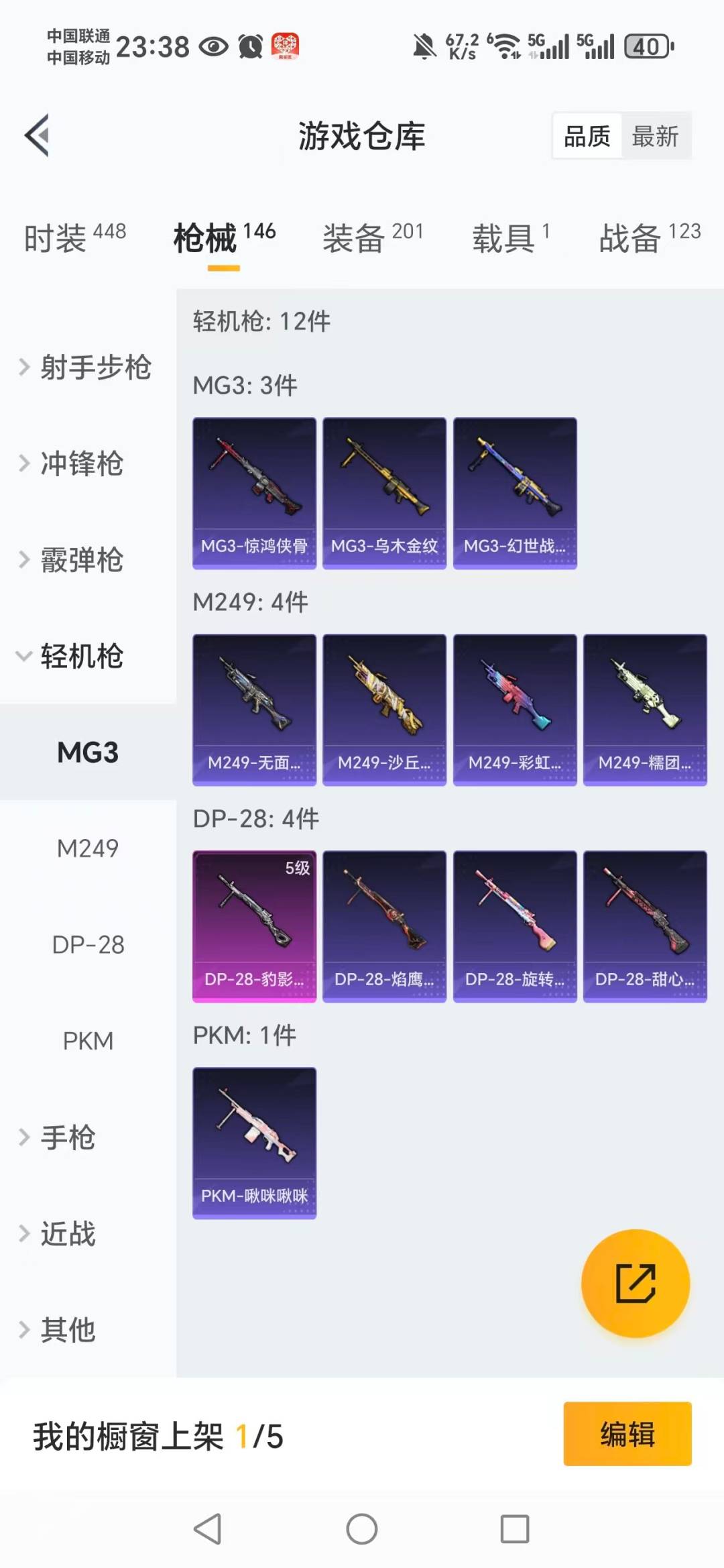 HPCMW3427823和平精英账号详情图9 HPCMW3427823和平精英账号详情图9