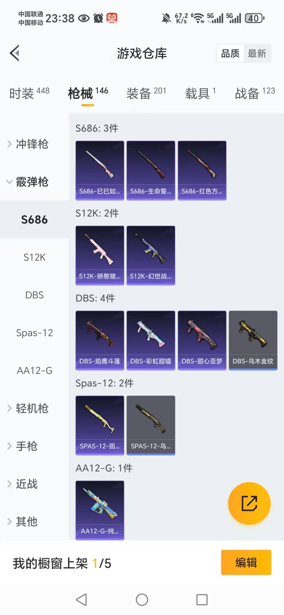 HPCMW3427823和平精英账号详情图10 HPCMW3427823和平精英账号详情图10