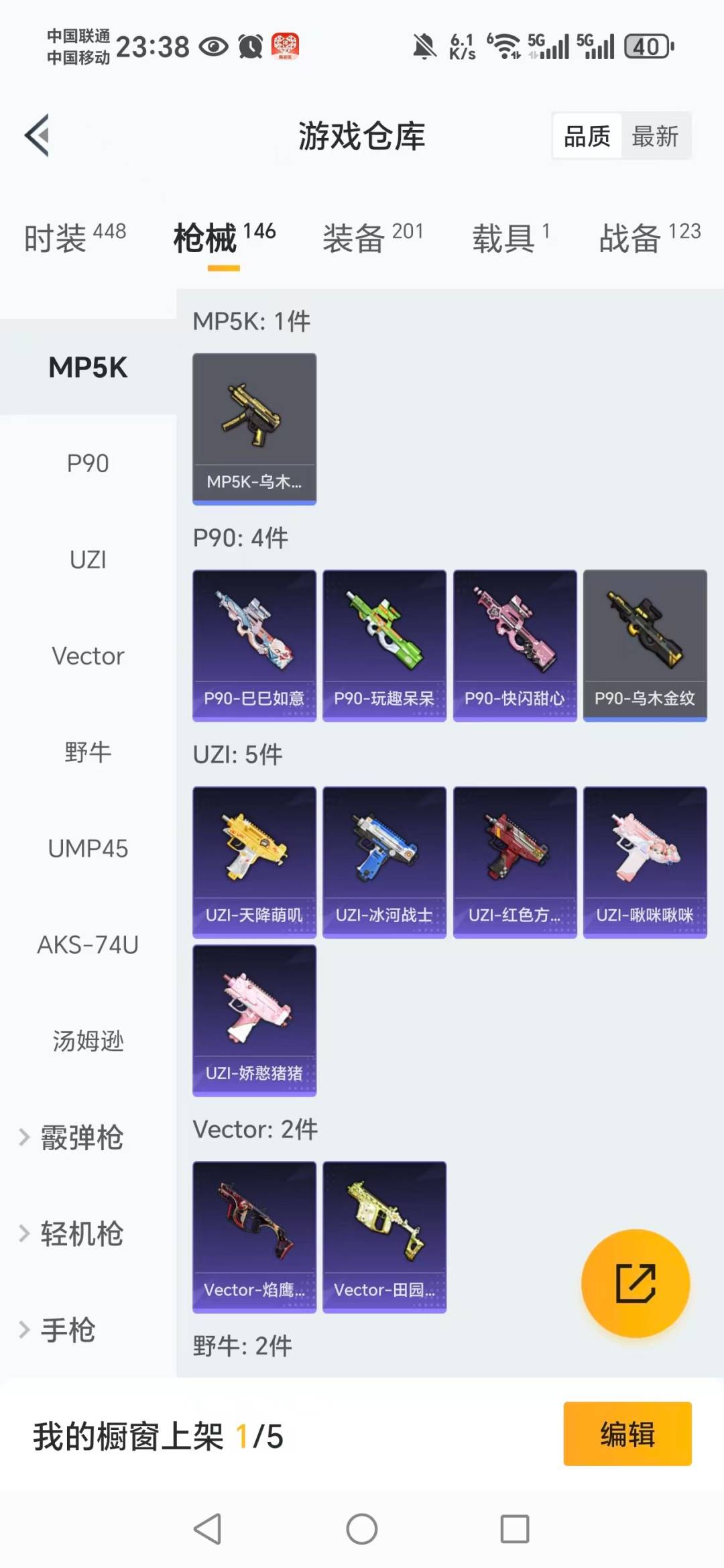 HPCMW3427823和平精英账号详情图11 HPCMW3427823和平精英账号详情图11