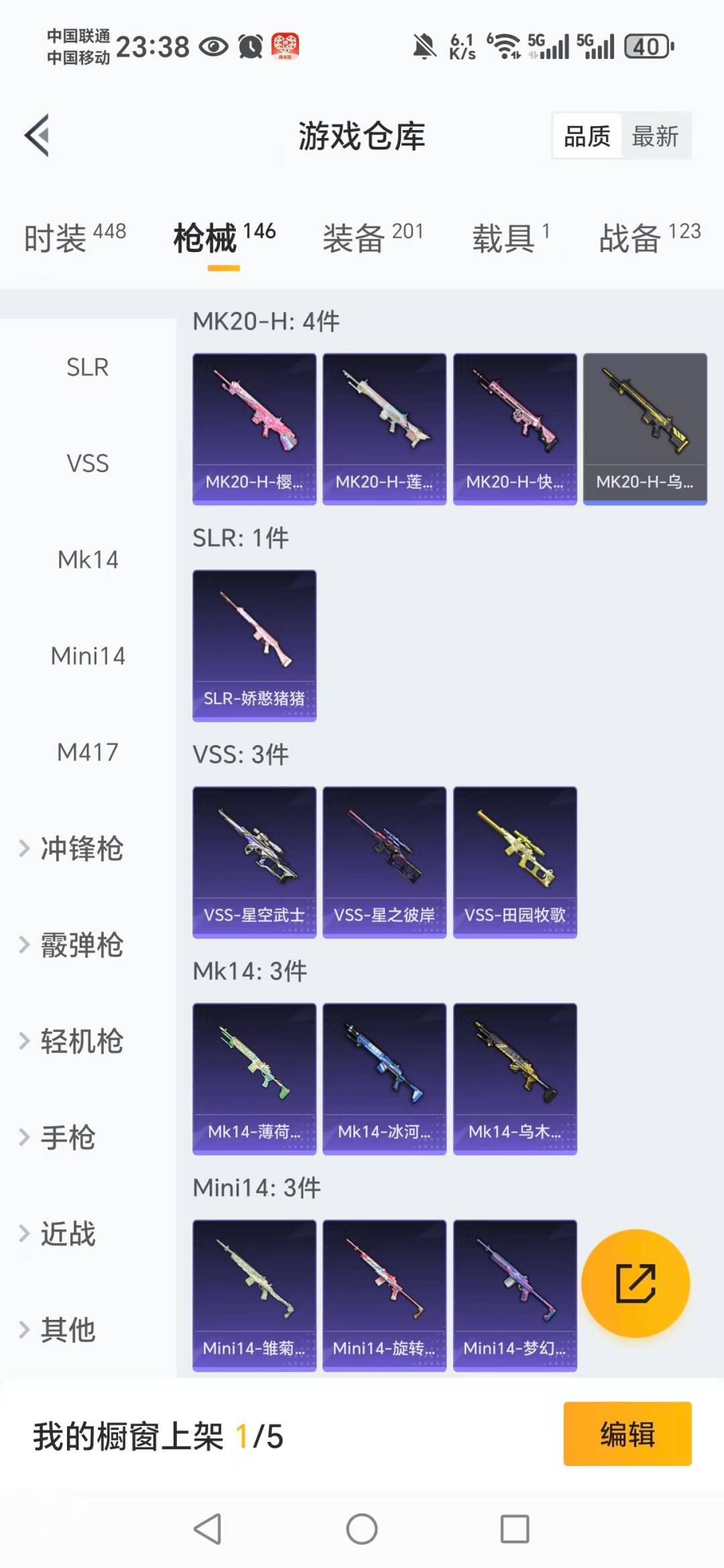 HPCMW3427823和平精英账号详情图12 HPCMW3427823和平精英账号详情图12