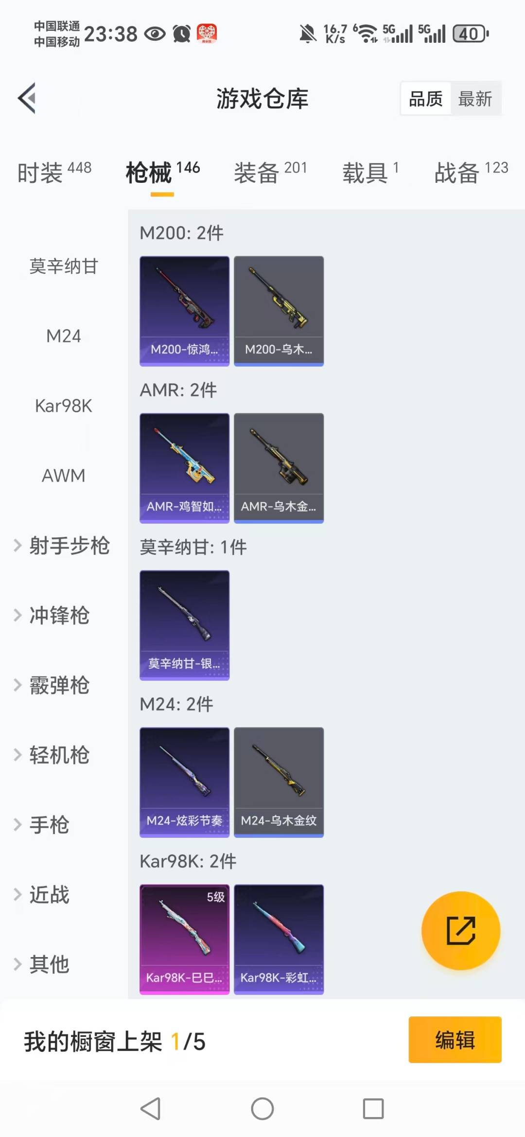 HPCMW3427823和平精英账号详情图13 HPCMW3427823和平精英账号详情图13