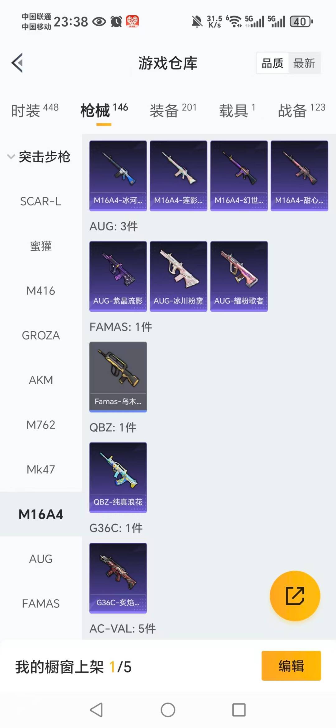 HPCMW3427823和平精英账号详情图14 HPCMW3427823和平精英账号详情图14