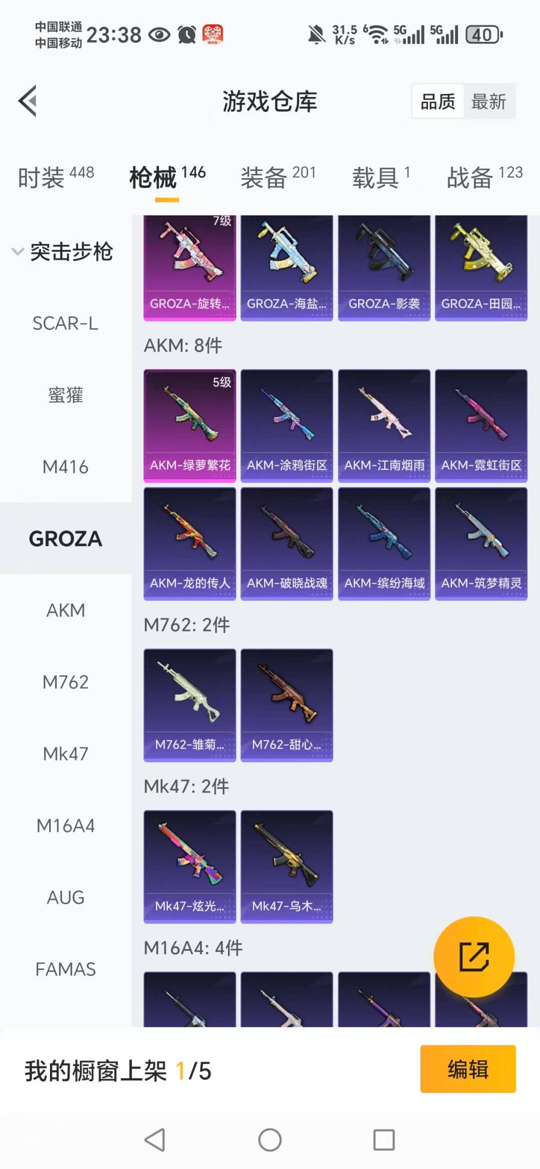 HPCMW3427823和平精英账号详情图15 HPCMW3427823和平精英账号详情图15