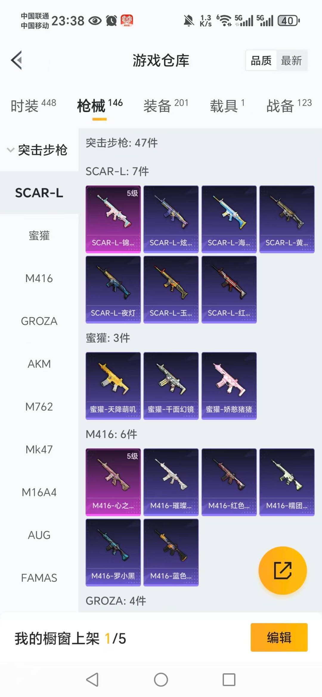 HPCMW3427823和平精英账号详情图16 HPCMW3427823和平精英账号详情图16