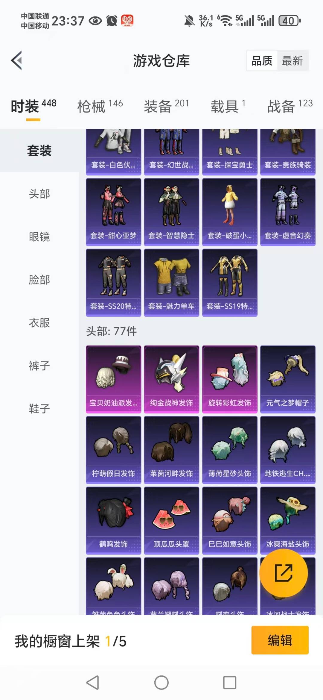 HPCMW3427823和平精英账号详情图17 HPCMW3427823和平精英账号详情图17