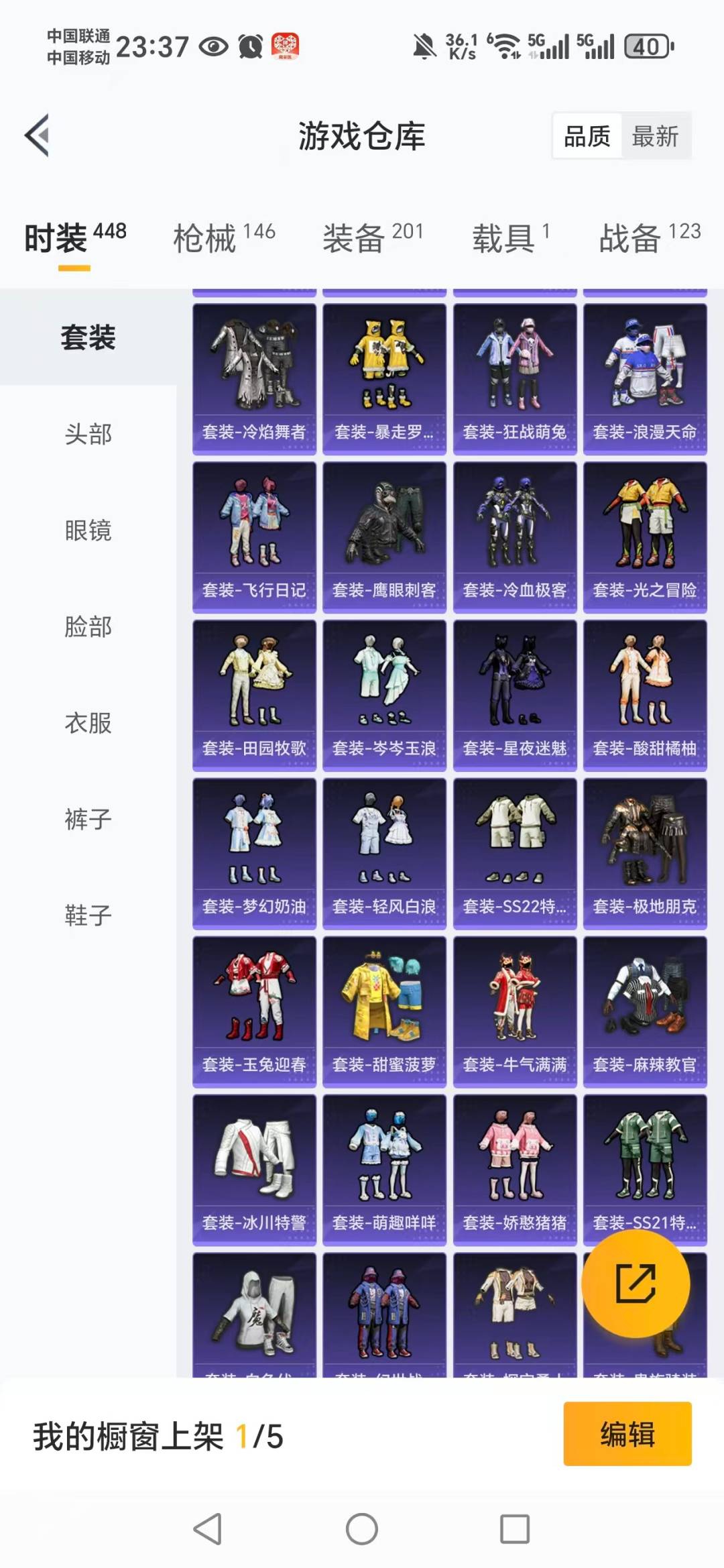 HPCMW3427823和平精英账号详情图18 HPCMW3427823和平精英账号详情图18