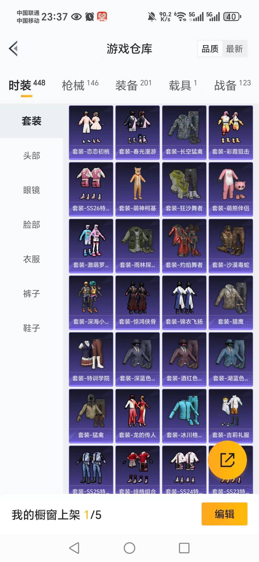 HPCMW3427823和平精英账号详情图19 HPCMW3427823和平精英账号详情图19