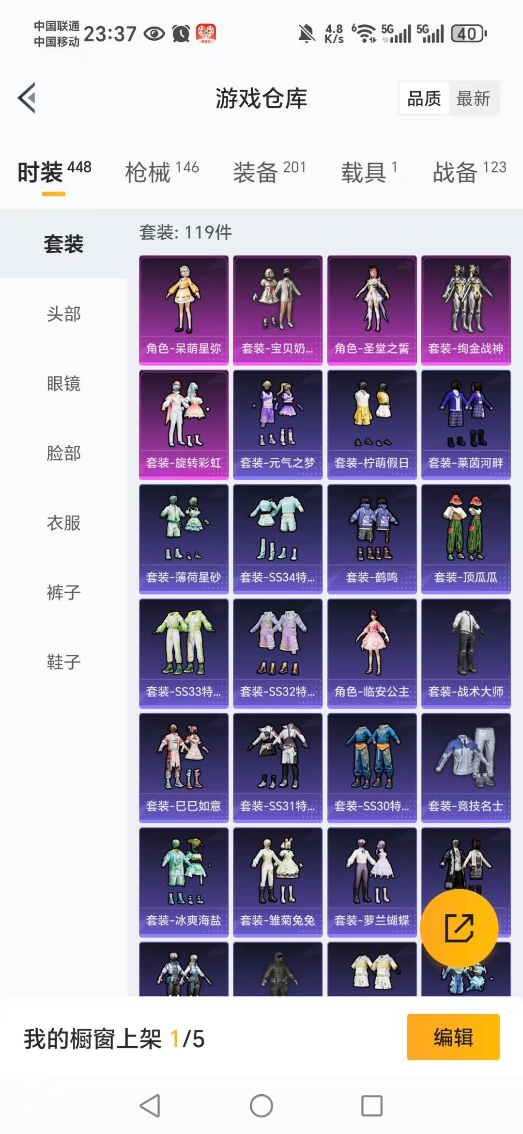 HPCMW3427823和平精英账号详情图21 HPCMW3427823和平精英账号详情图21