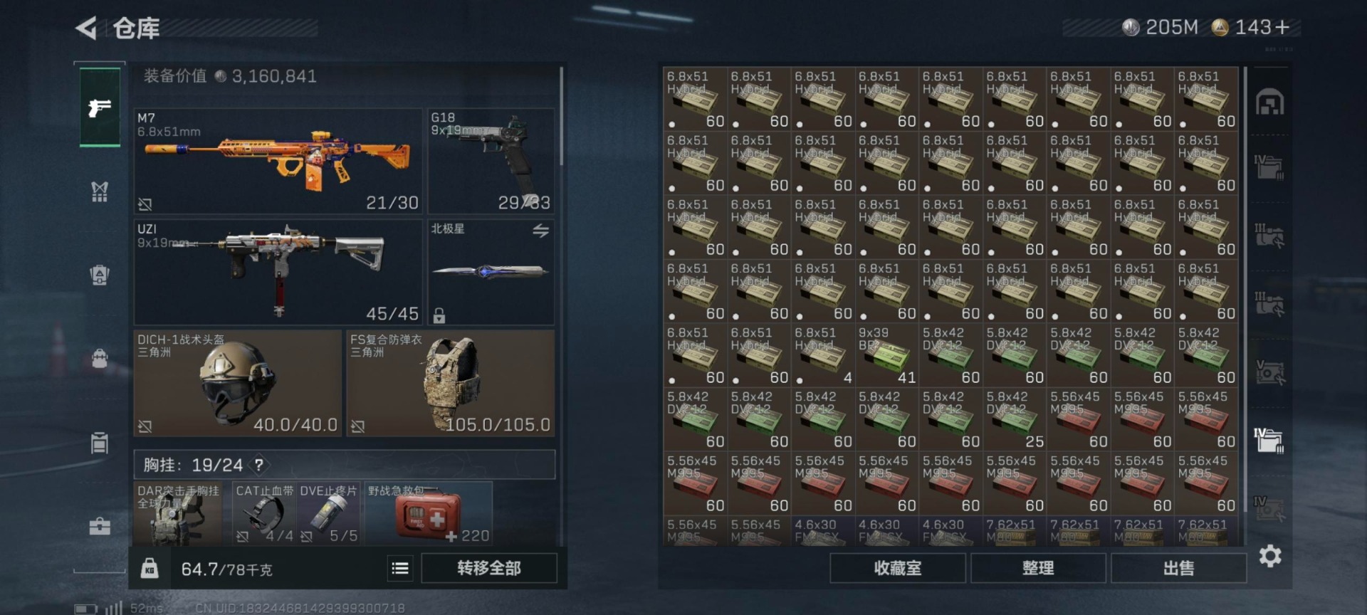 SJZQM380724三角洲行动账号详情图4 SJZQM380724三角洲行动账号详情图4