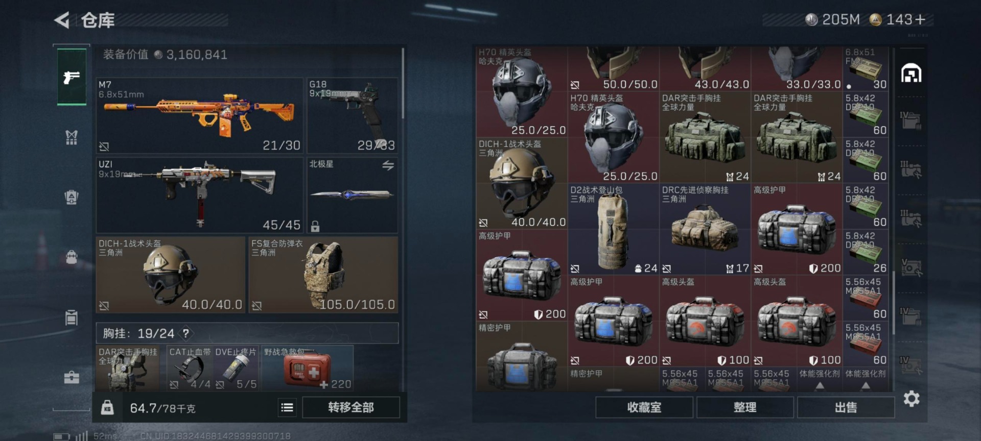 SJZQM380724三角洲行动账号详情图5 SJZQM380724三角洲行动账号详情图5