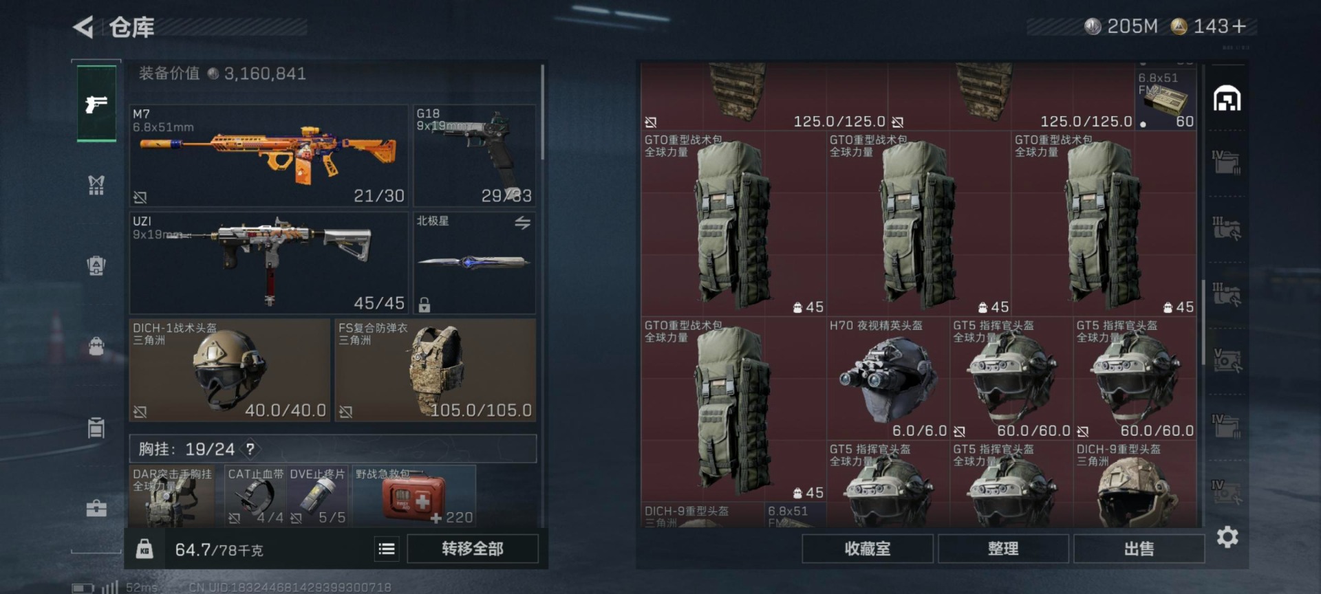 SJZQM380724三角洲行动账号详情图6 SJZQM380724三角洲行动账号详情图6