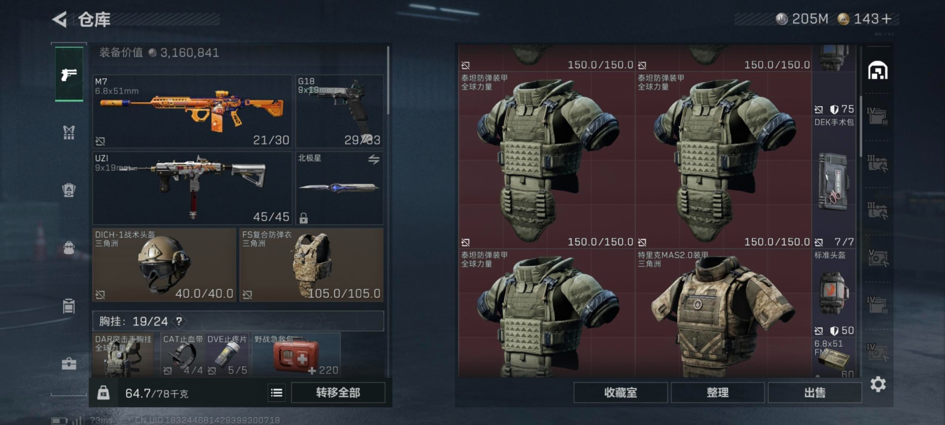 SJZQM380724三角洲行动账号详情图7 SJZQM380724三角洲行动账号详情图7