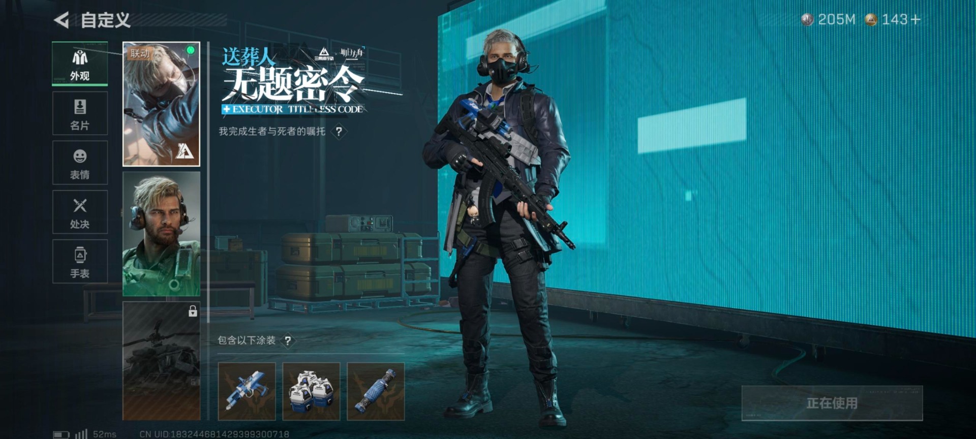 SJZQM380724三角洲行动账号详情图8 SJZQM380724三角洲行动账号详情图8