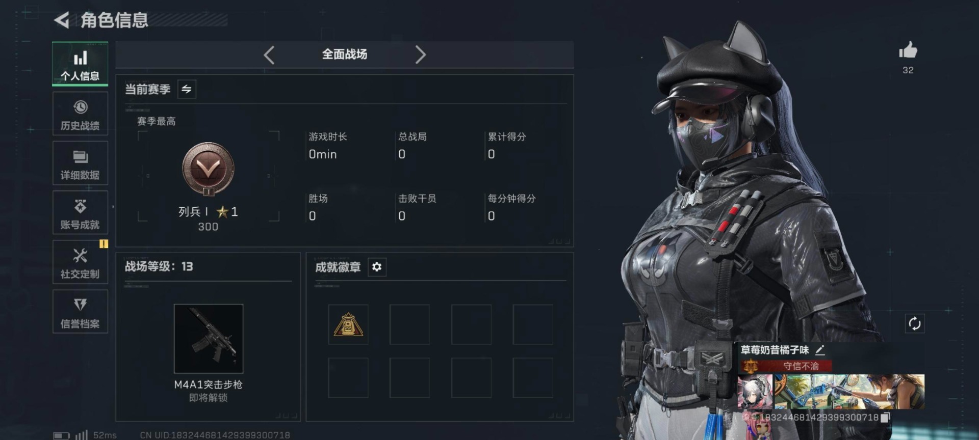 SJZQM380724三角洲行动账号详情图9 SJZQM380724三角洲行动账号详情图9