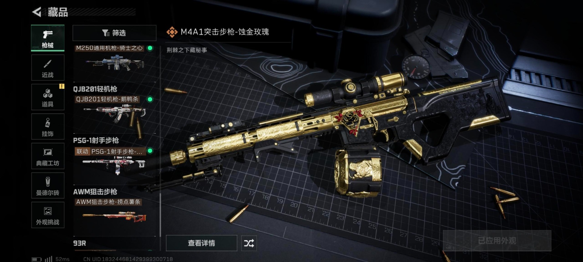 SJZQM380724三角洲行动账号详情图10 SJZQM380724三角洲行动账号详情图10