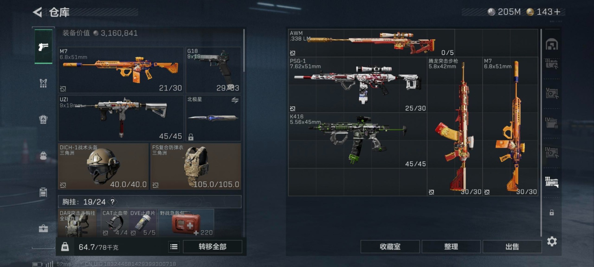 SJZQM380724三角洲行动账号详情图11 SJZQM380724三角洲行动账号详情图11