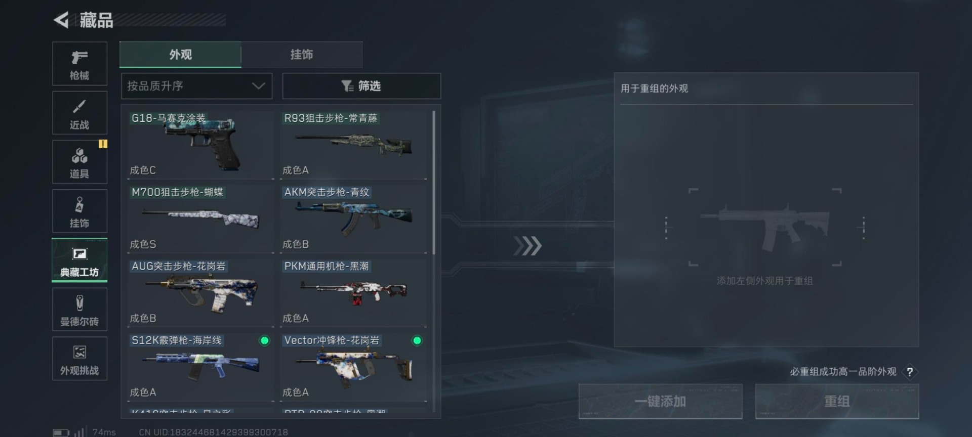 SJZQM380724三角洲行动账号详情图13 SJZQM380724三角洲行动账号详情图13