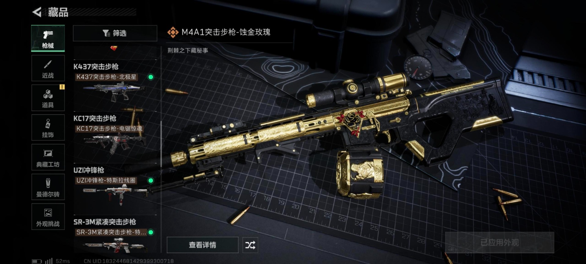 SJZQM380724三角洲行动账号详情图16 SJZQM380724三角洲行动账号详情图16