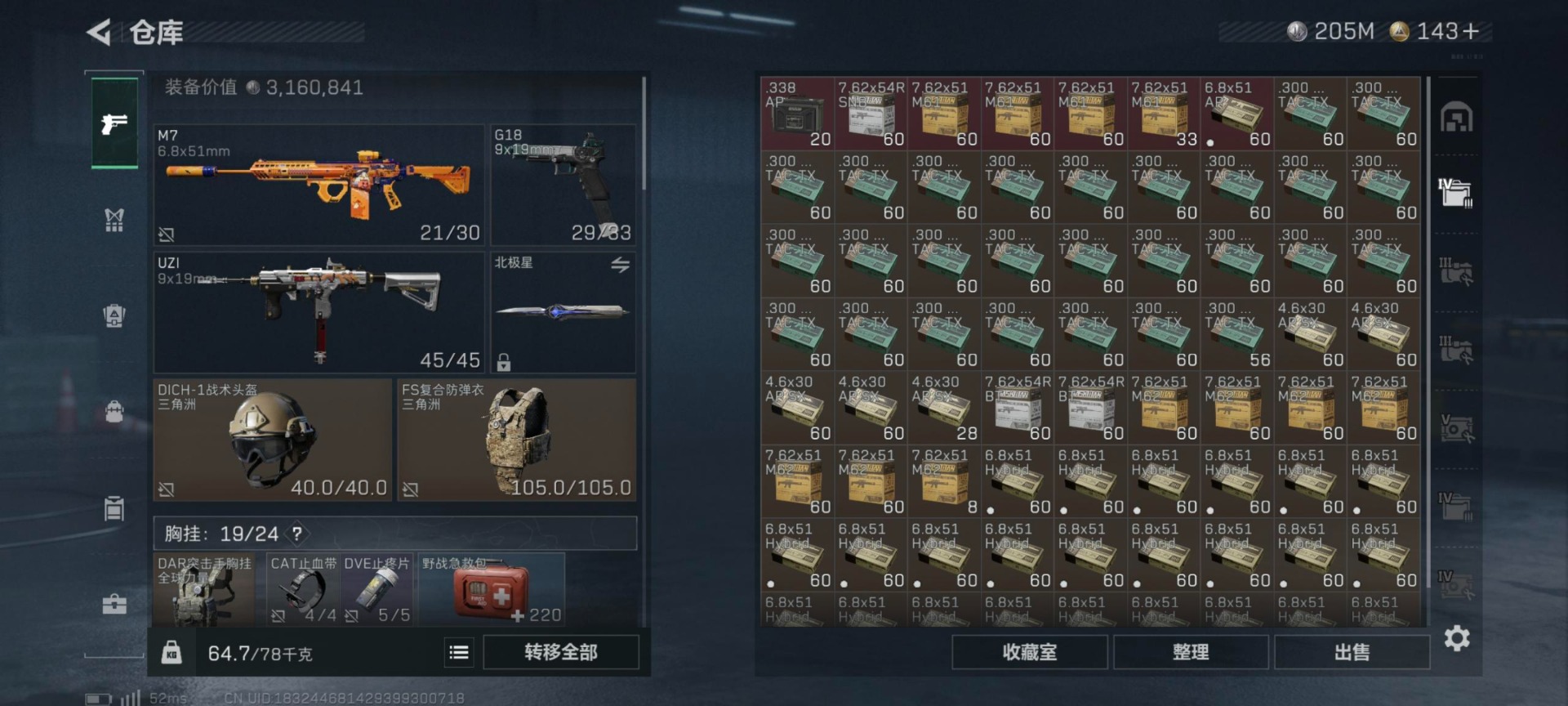 SJZQM380724三角洲行动账号详情图17 SJZQM380724三角洲行动账号详情图17