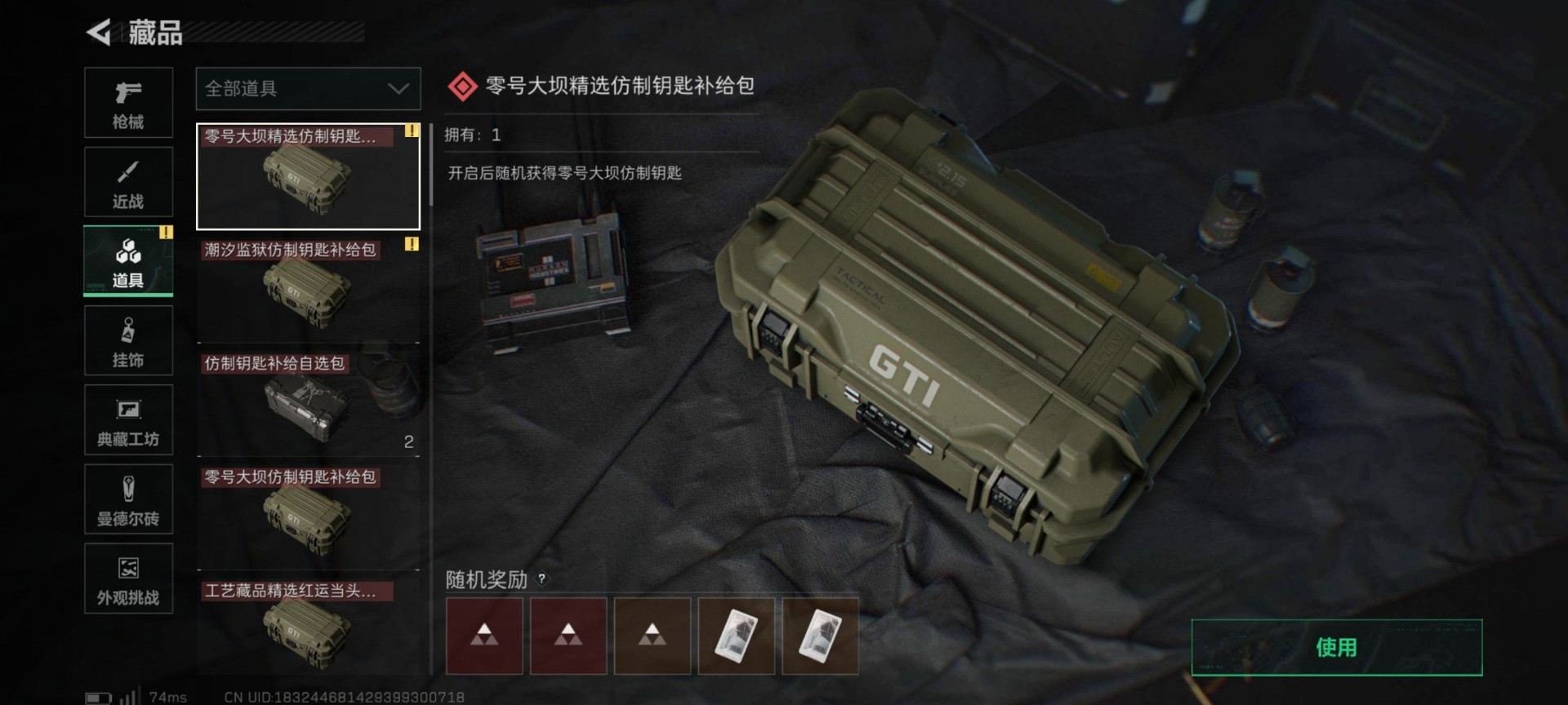 SJZQM380724三角洲行动账号详情图19 SJZQM380724三角洲行动账号详情图19