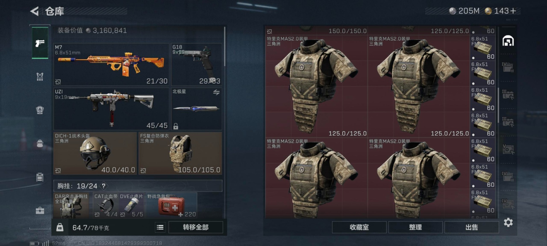 SJZQM380724三角洲行动账号详情图23 SJZQM380724三角洲行动账号详情图23