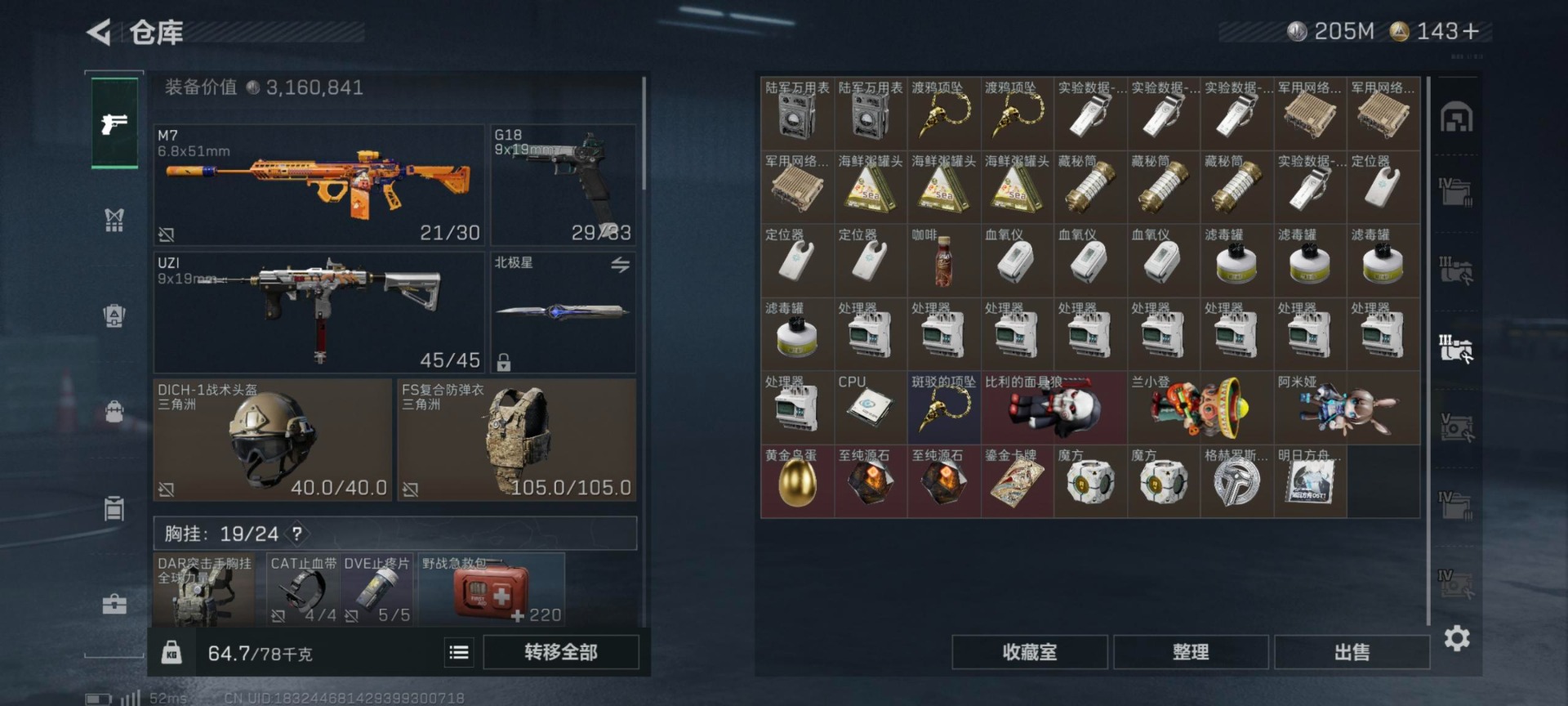 SJZQM380724三角洲行动账号详情图24 SJZQM380724三角洲行动账号详情图24