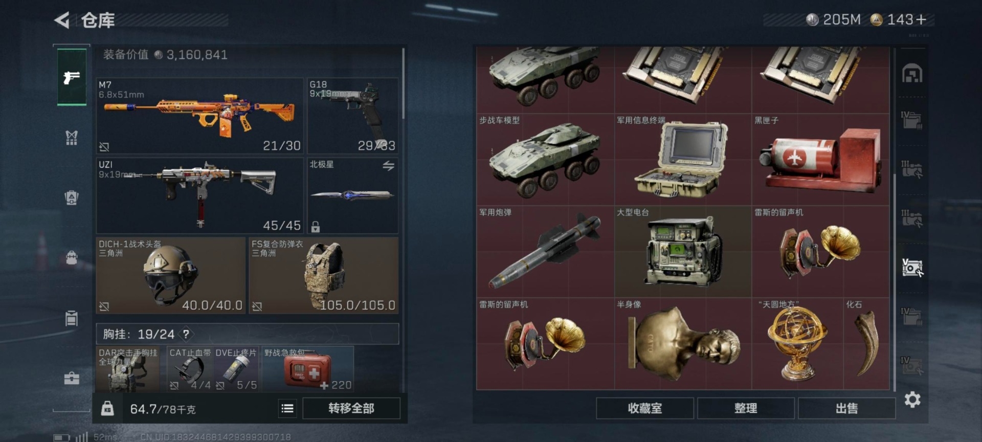 SJZQM380724三角洲行动账号详情图27 SJZQM380724三角洲行动账号详情图27