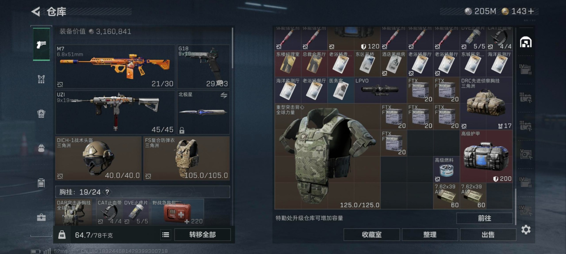 SJZQM380724三角洲行动账号详情图26 SJZQM380724三角洲行动账号详情图26