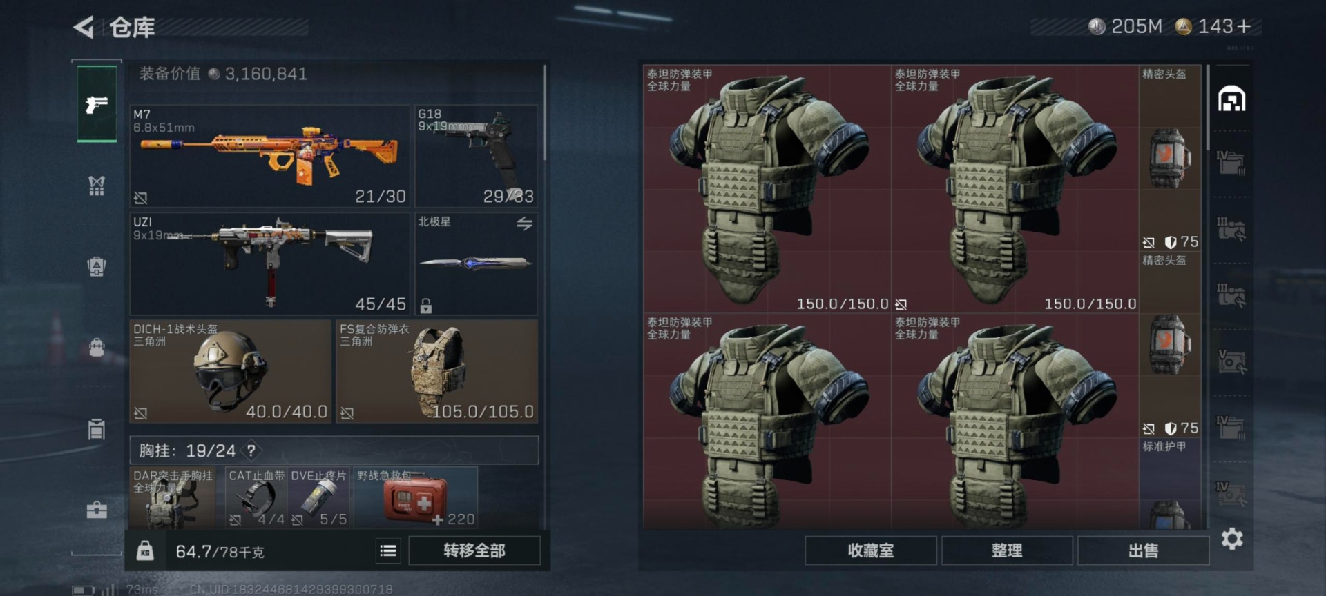 SJZQM380724三角洲行动账号详情图30 SJZQM380724三角洲行动账号详情图30