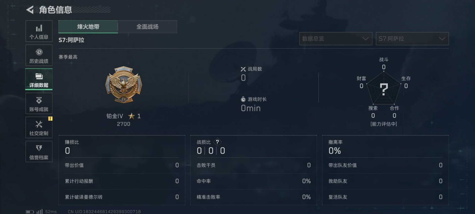 SJZQM380724三角洲行动账号详情图31 SJZQM380724三角洲行动账号详情图31