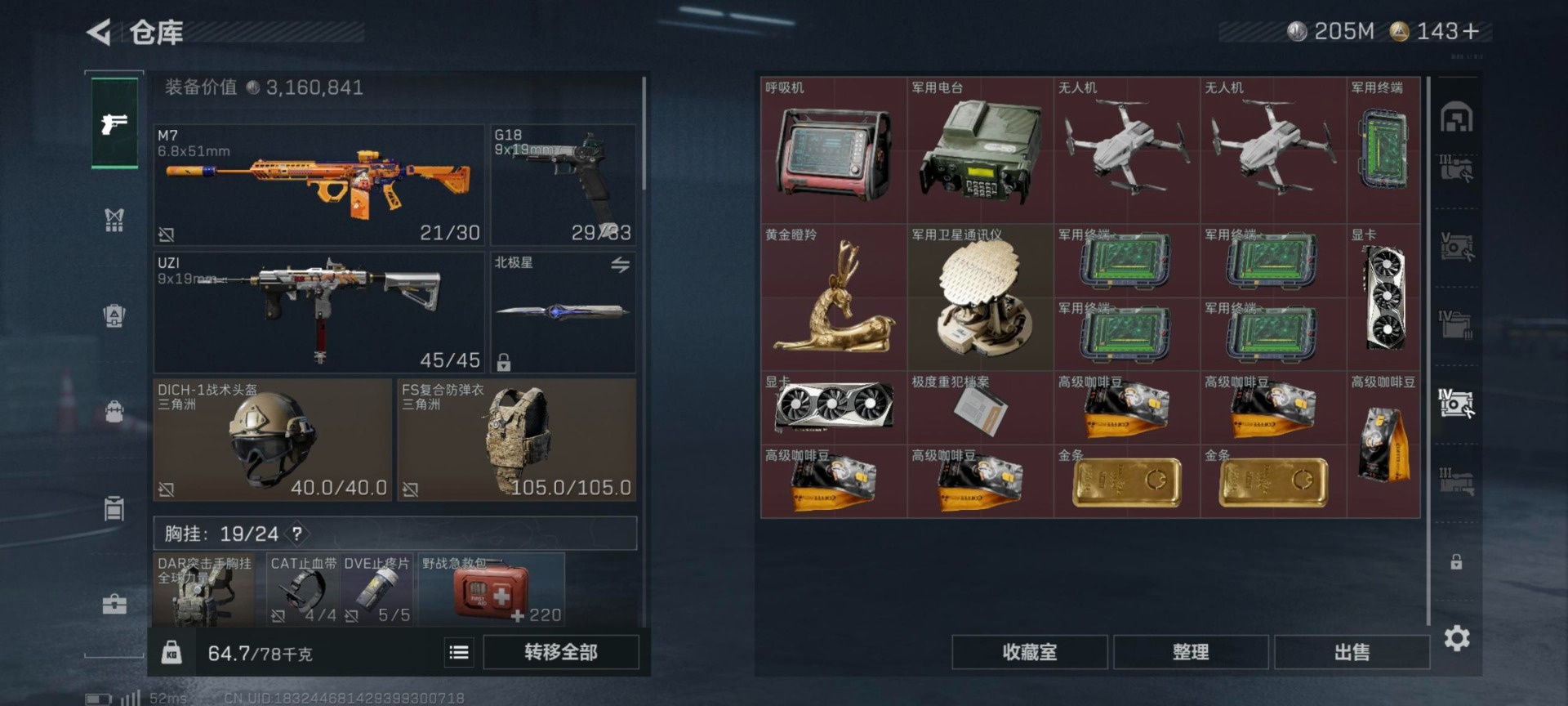 SJZQM380724三角洲行动账号详情图34 SJZQM380724三角洲行动账号详情图34