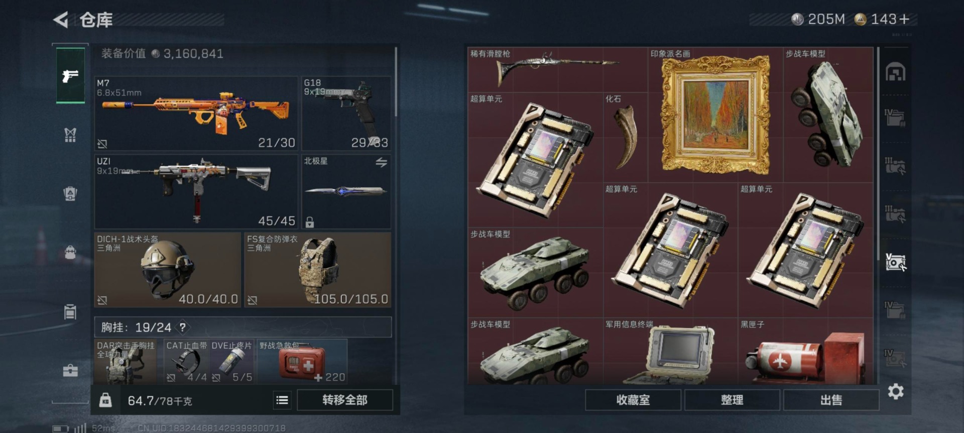 SJZQM380724三角洲行动账号详情图36 SJZQM380724三角洲行动账号详情图36