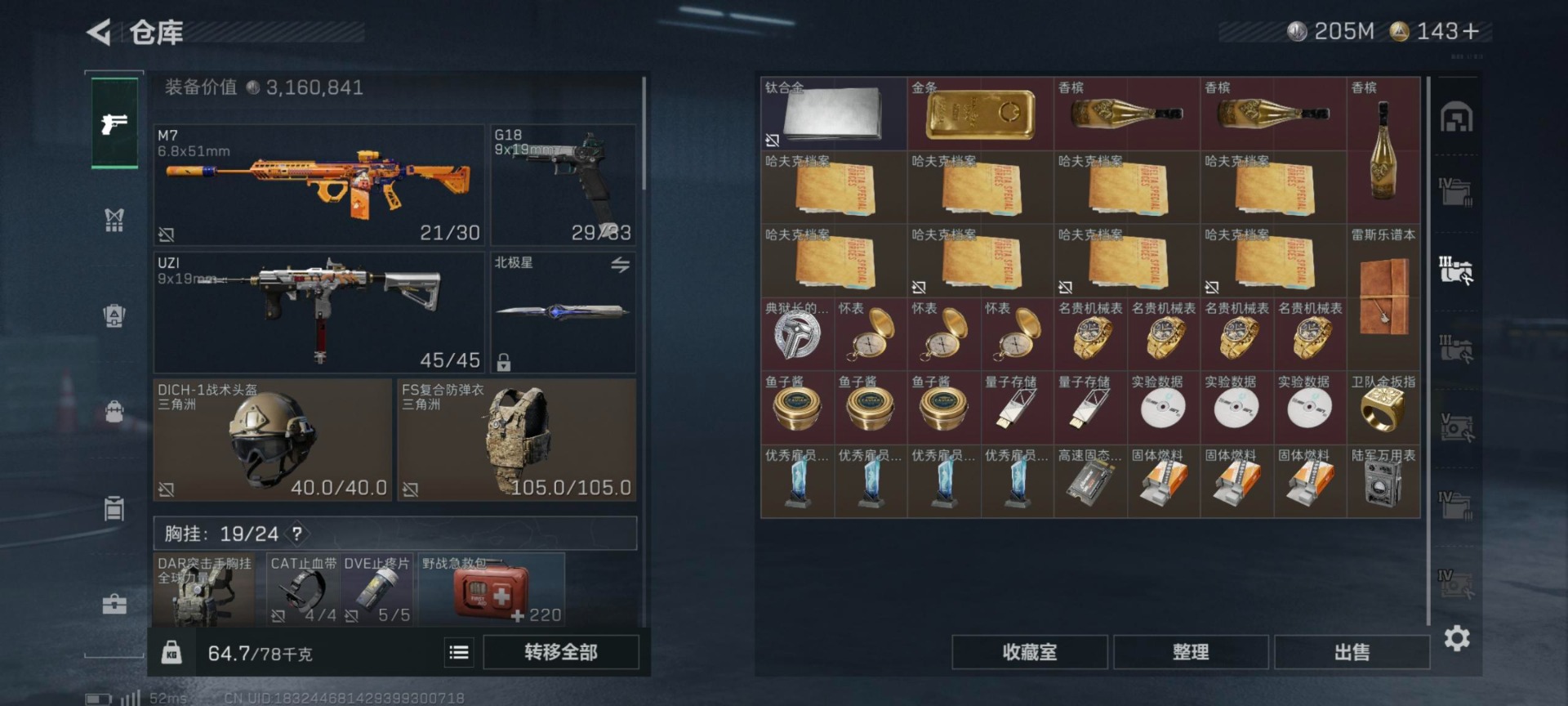 SJZQM380724三角洲行动账号详情图37 SJZQM380724三角洲行动账号详情图37