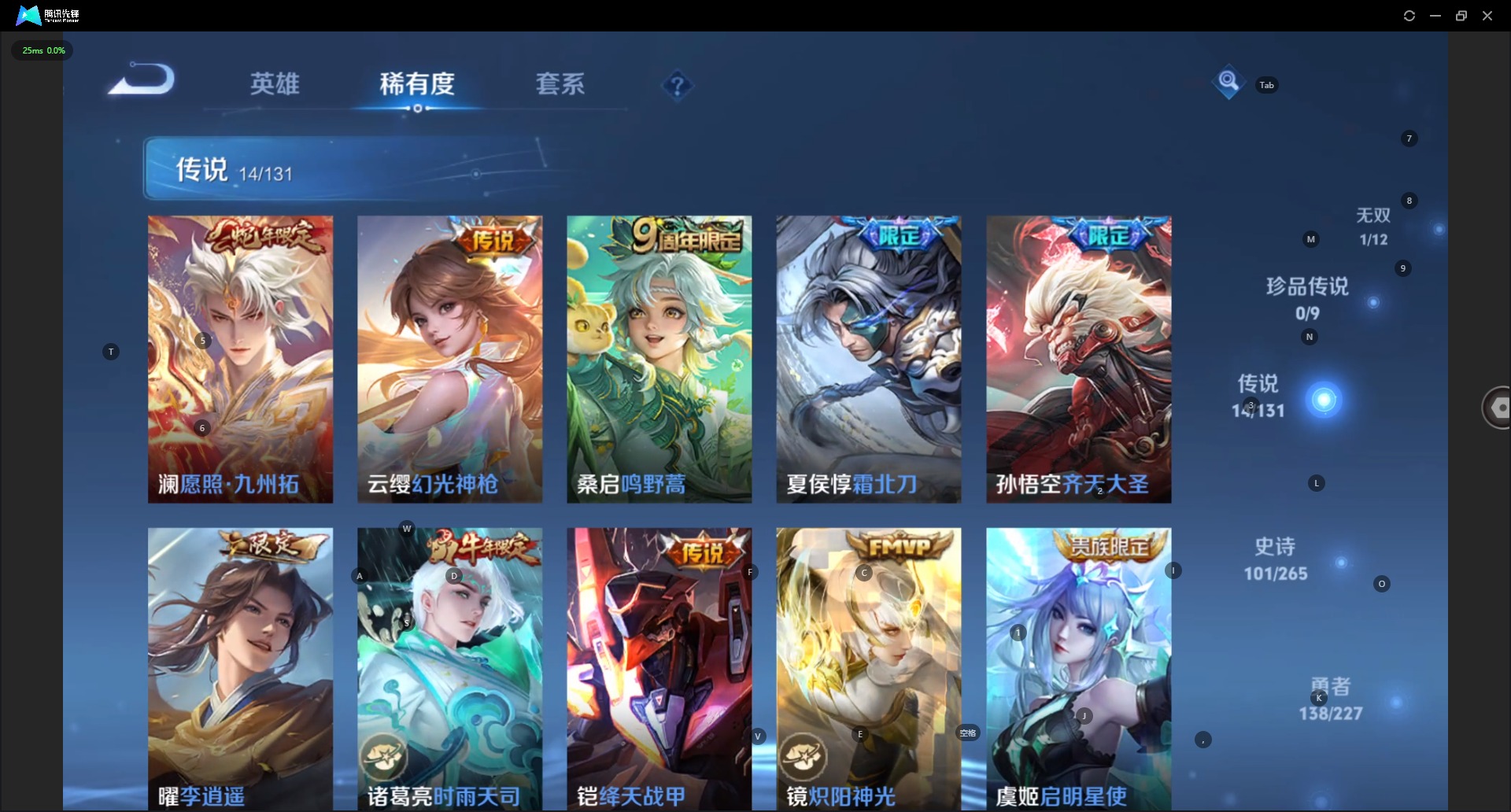 WZQM3410713王者荣耀账号详情图11 WZQM3410713王者荣耀账号详情图11