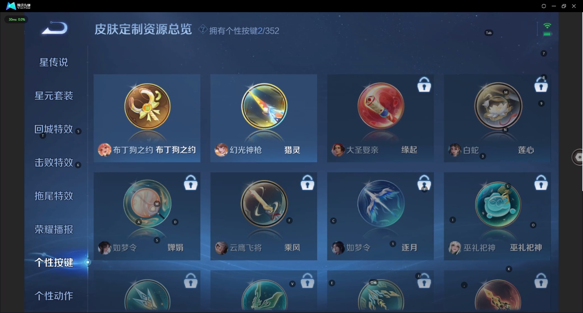 WZQM3410713王者荣耀账号详情图15 WZQM3410713王者荣耀账号详情图15