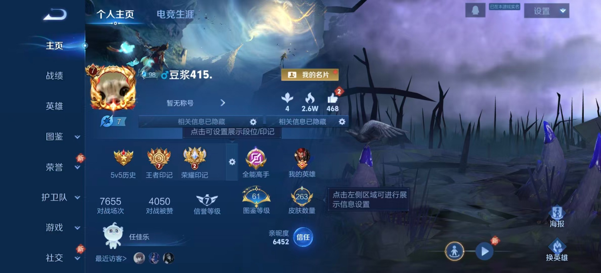 WZQM3410704王者荣耀账号详情图4