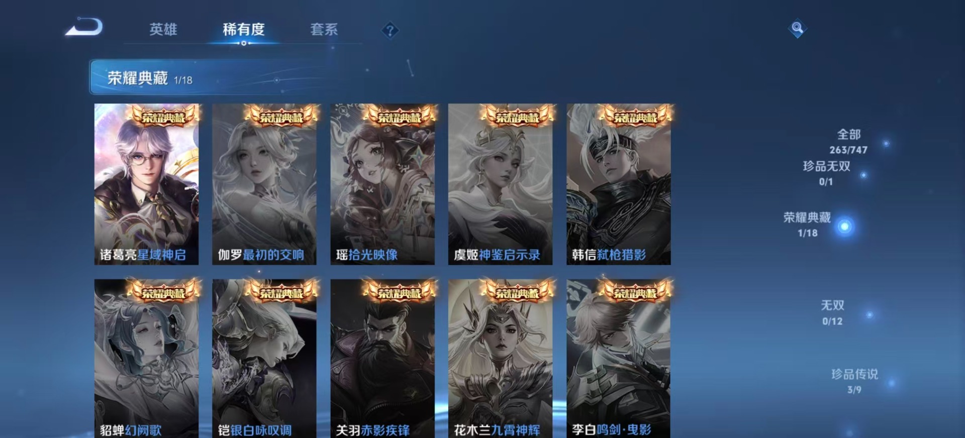 WZQM3410704王者荣耀账号详情图8