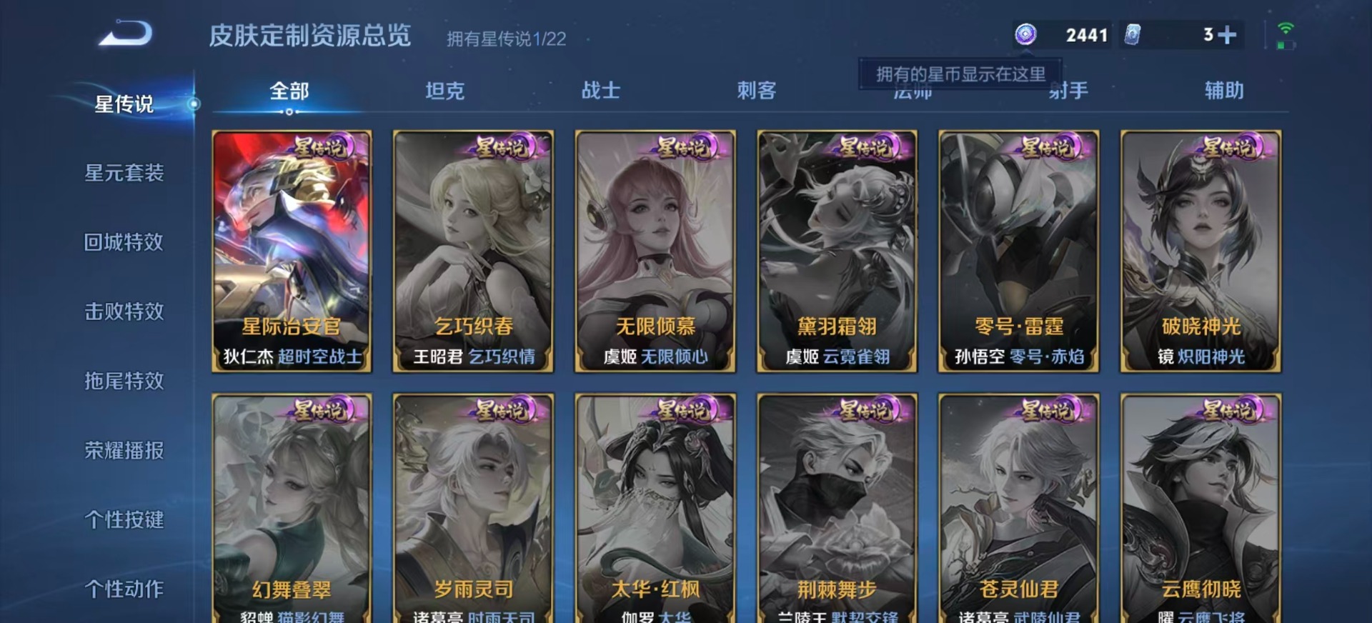 WZQM3410704王者荣耀账号详情图12