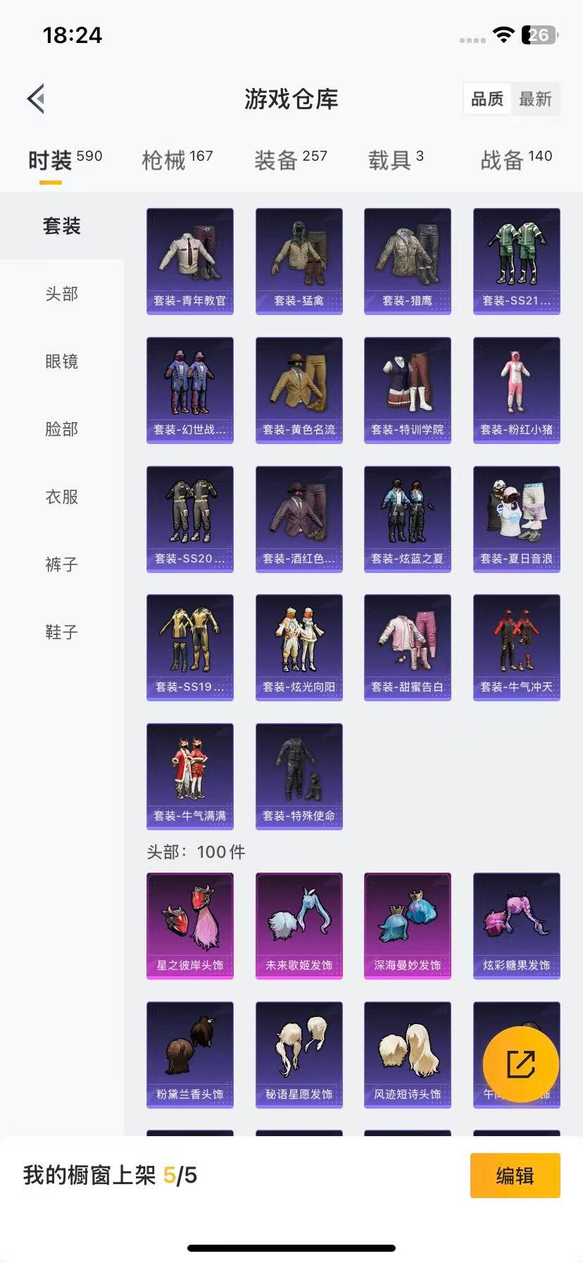 HPQM3416002和平精英账号详情图8 HPQM3416002和平精英账号详情图8