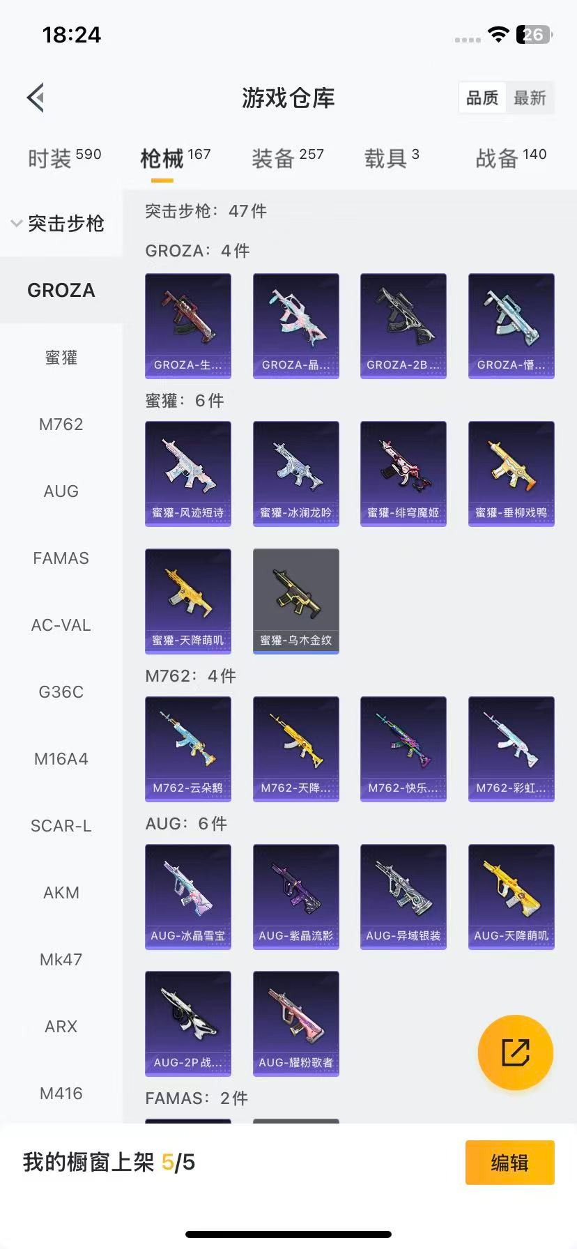 HPQM3416002和平精英账号详情图9 HPQM3416002和平精英账号详情图9