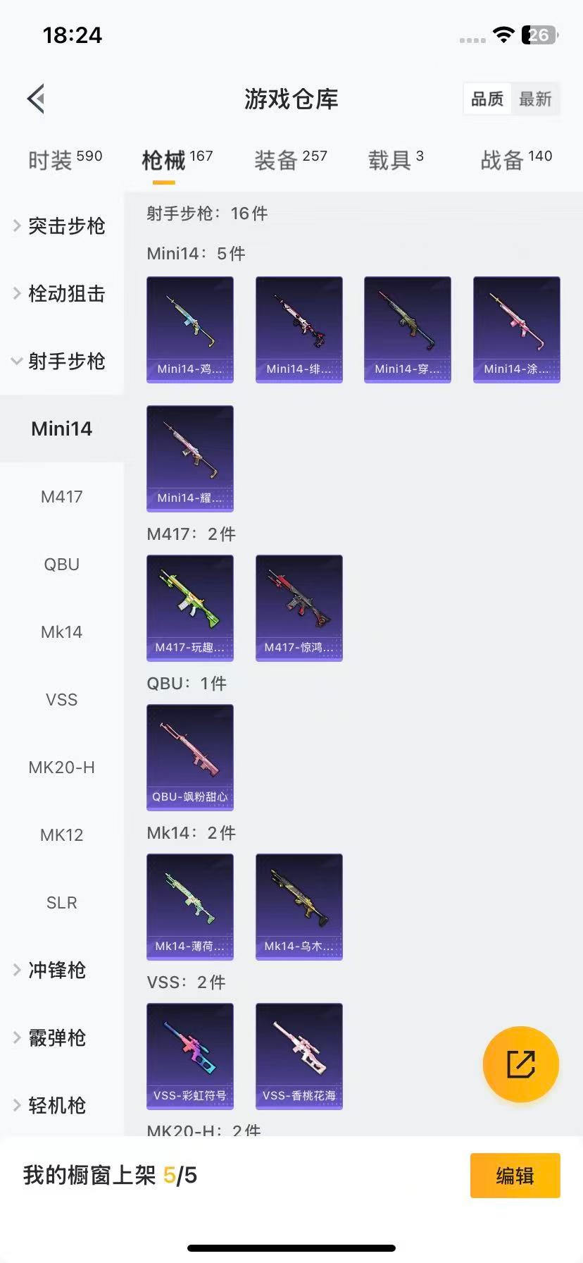 HPQM3416002和平精英账号详情图11 HPQM3416002和平精英账号详情图11