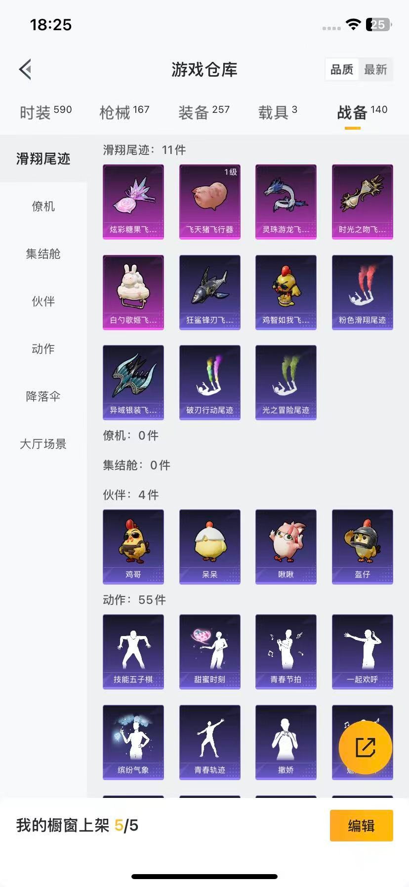 HPQM3416002和平精英账号详情图18 HPQM3416002和平精英账号详情图18