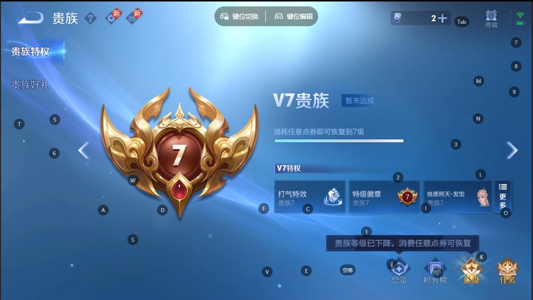 WZQM3410727王者荣耀账号详情图4 WZQM3410727王者荣耀账号详情图4